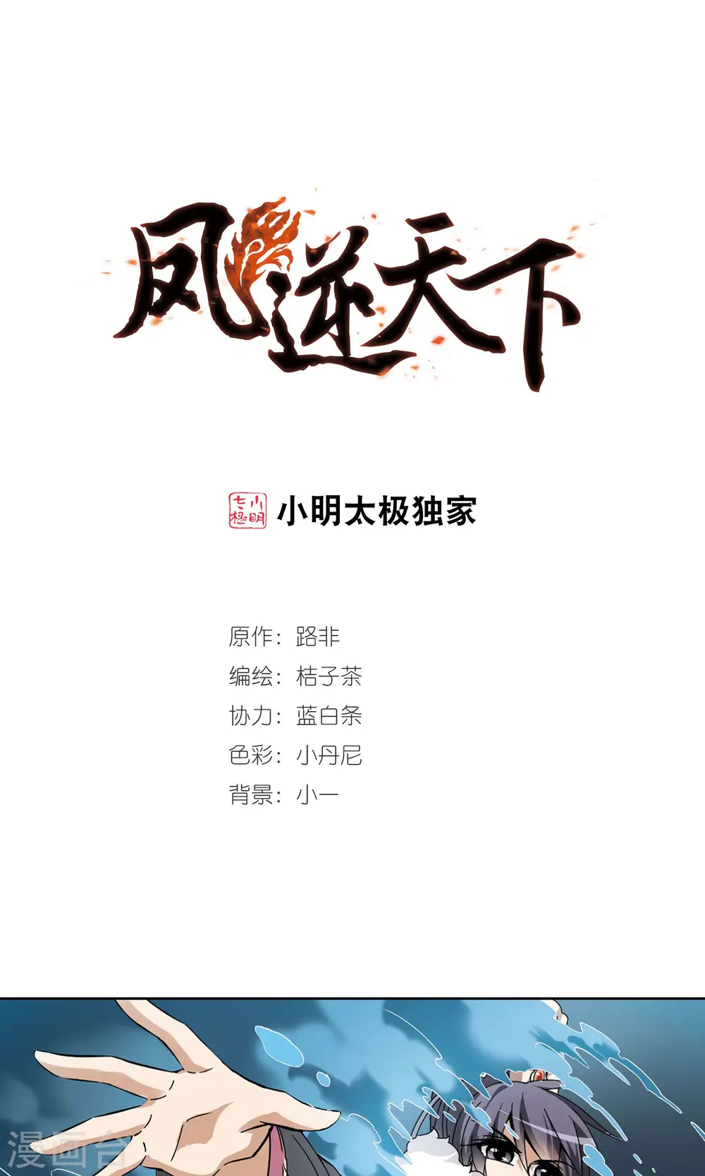 第91话 惩罚之火4(2)0