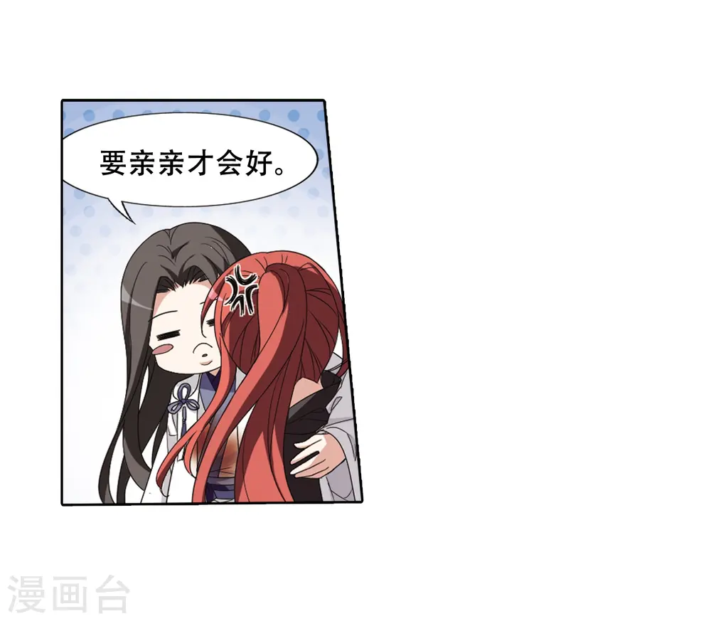 第366话 玄蛇阴后3(2)11