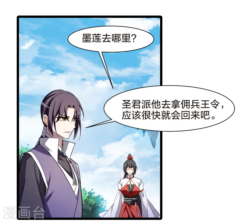 第516话 风云汇聚2(1)33