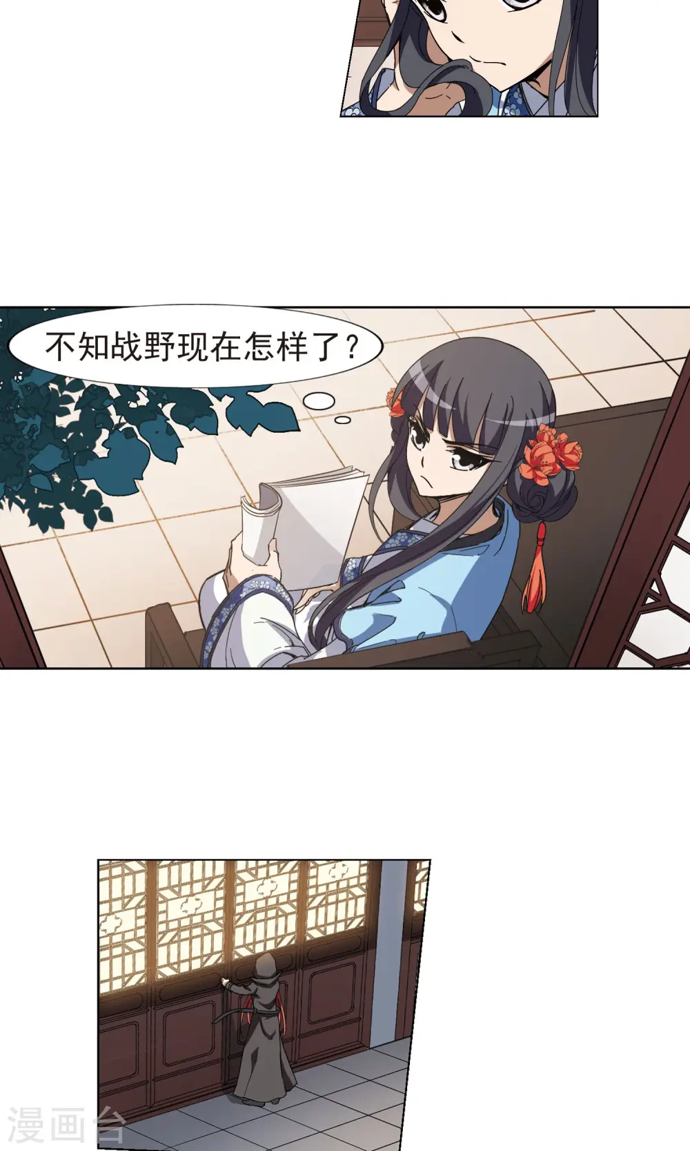 第169话 浮光森林1(2)6