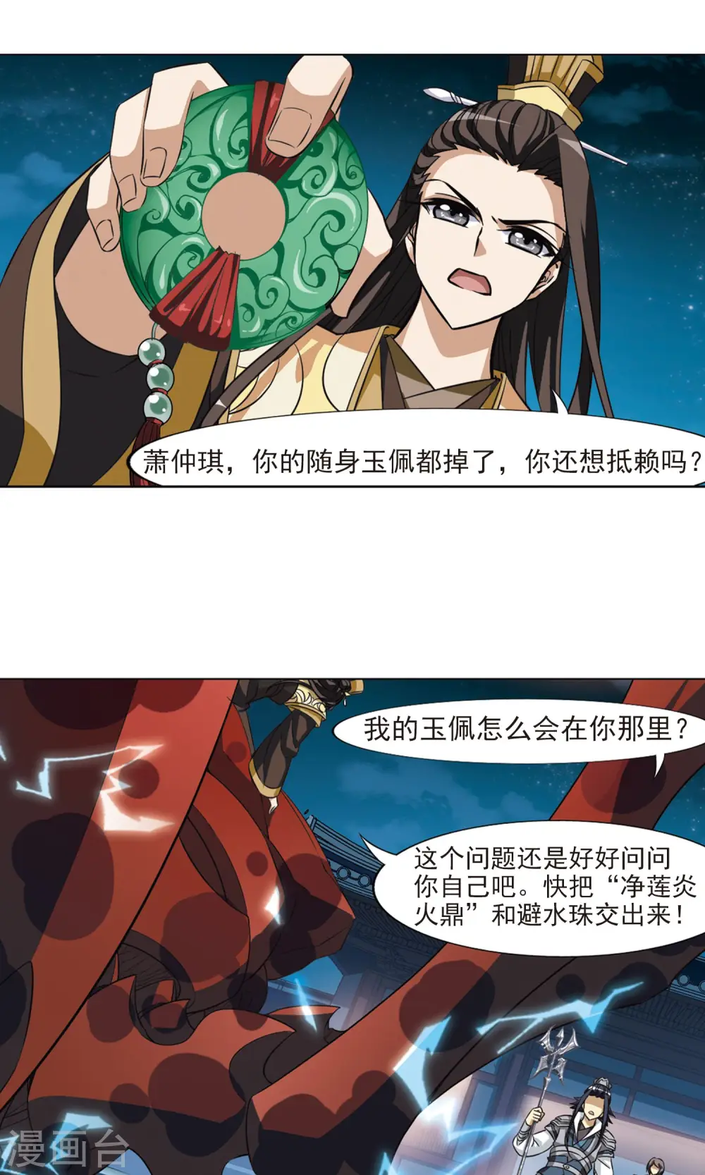 第70话 明争暗斗1(3)4