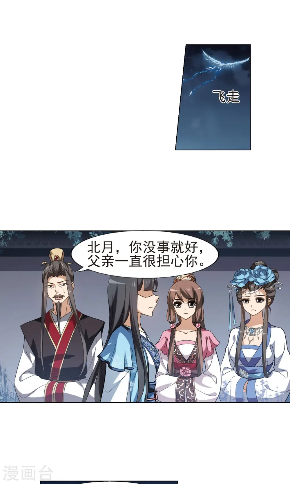 第155话 十倍奉还1(2)4