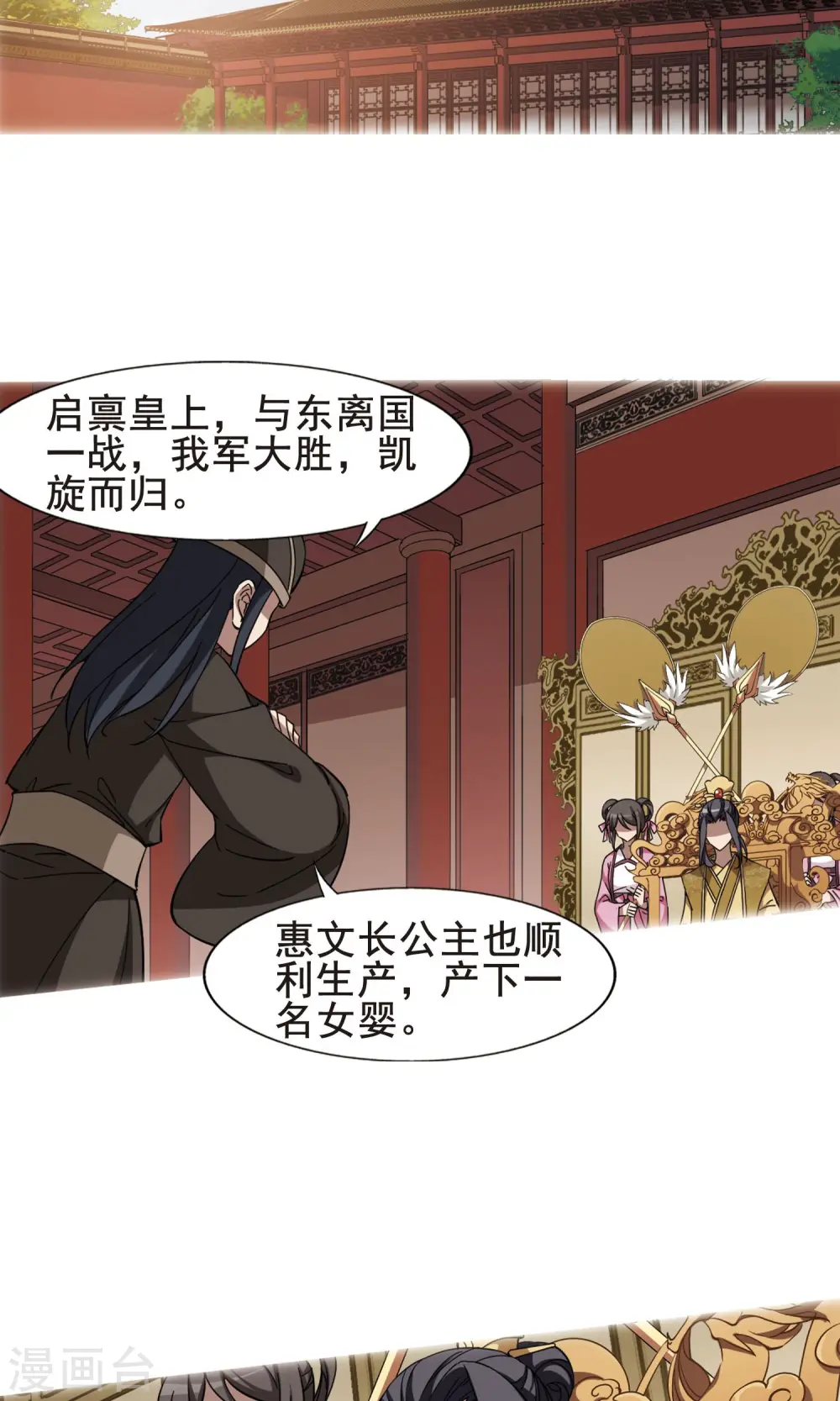 第248话 天下为敌7(2)1