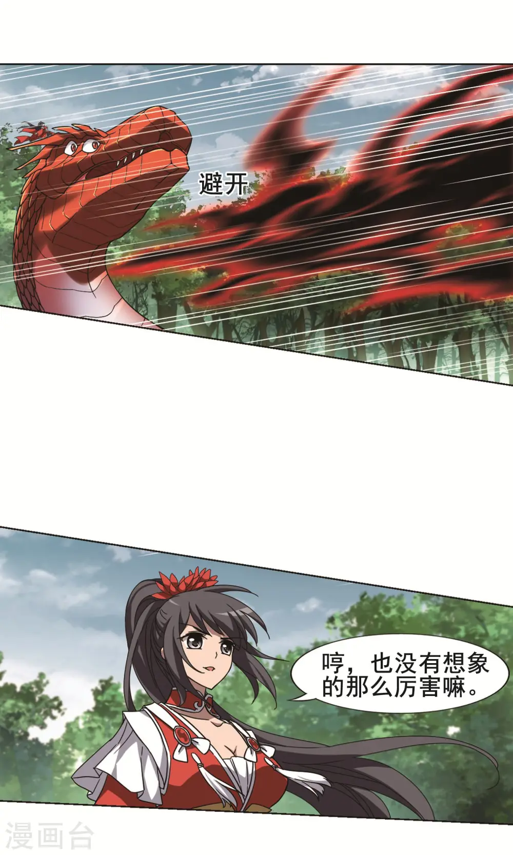 第279话 初战红莲7(1)9