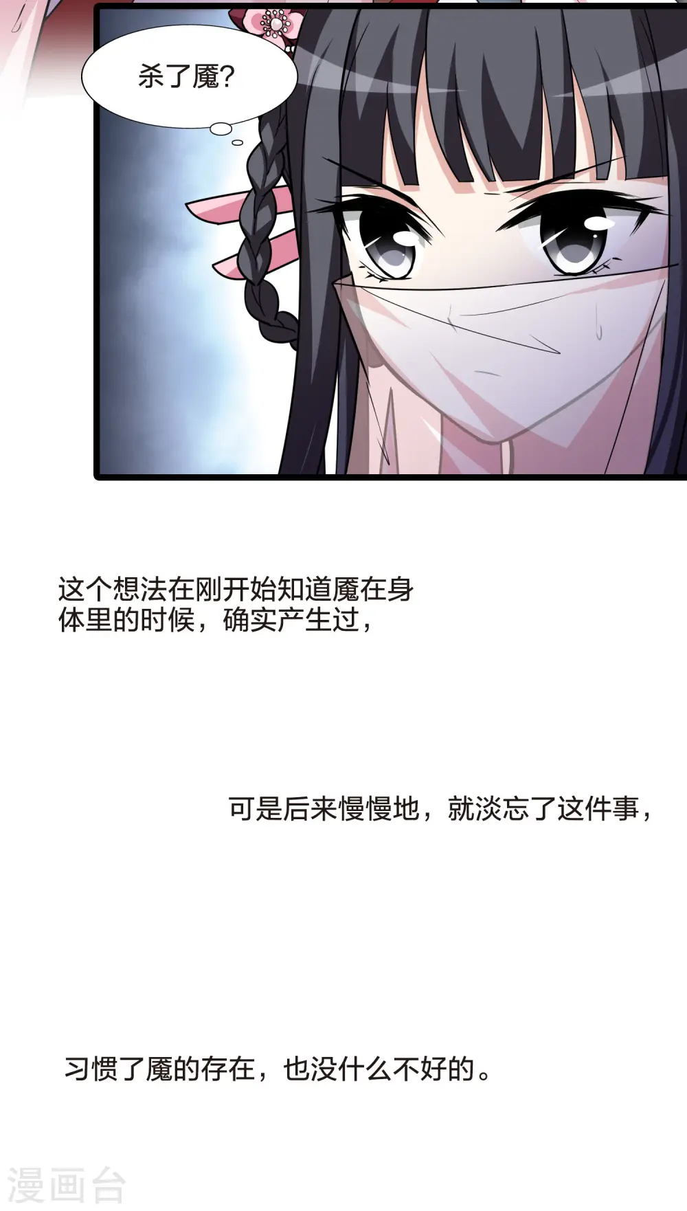 第478话 雪中刺客1(1)30