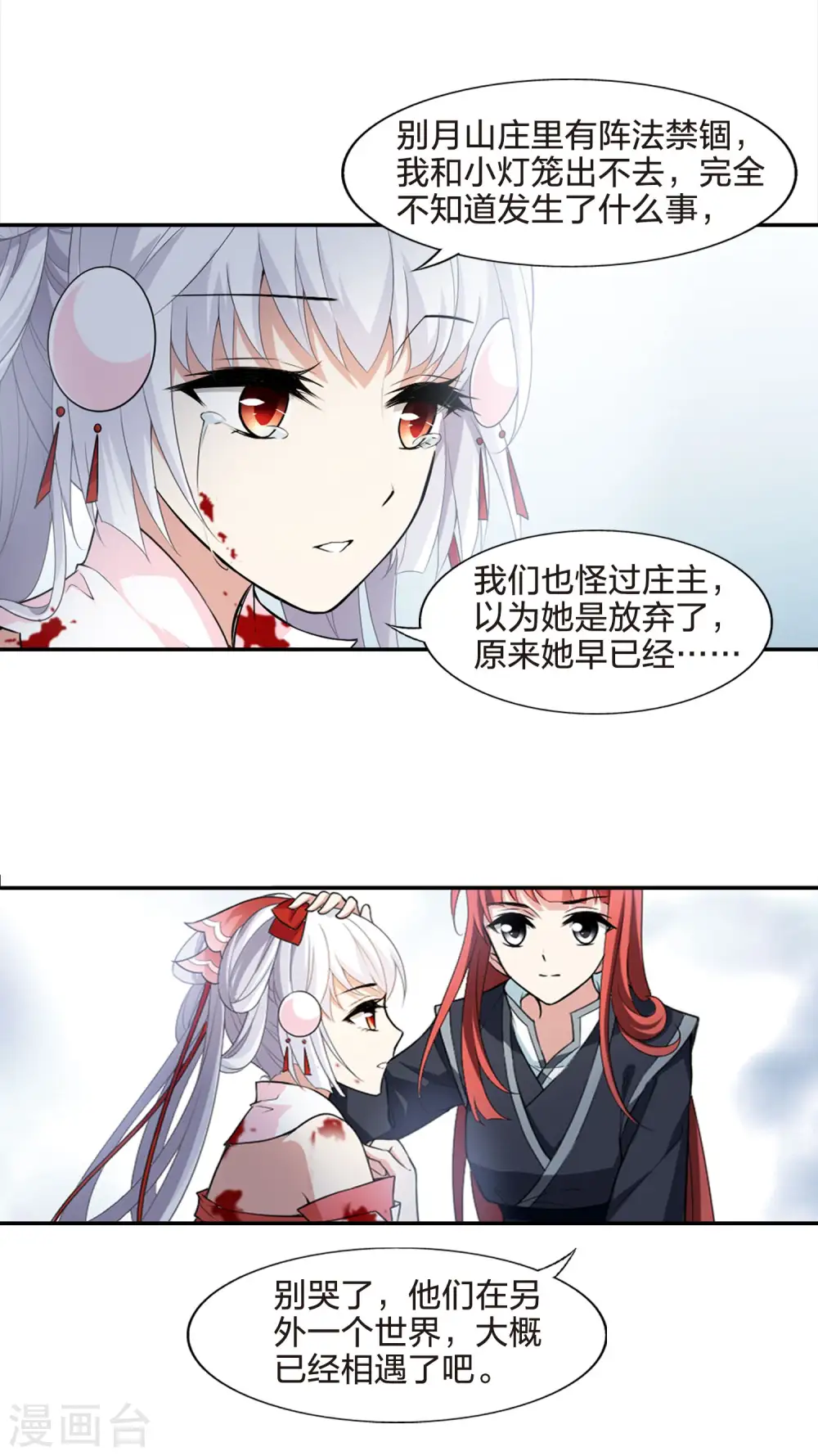 第453话 心外化魂1(2)11
