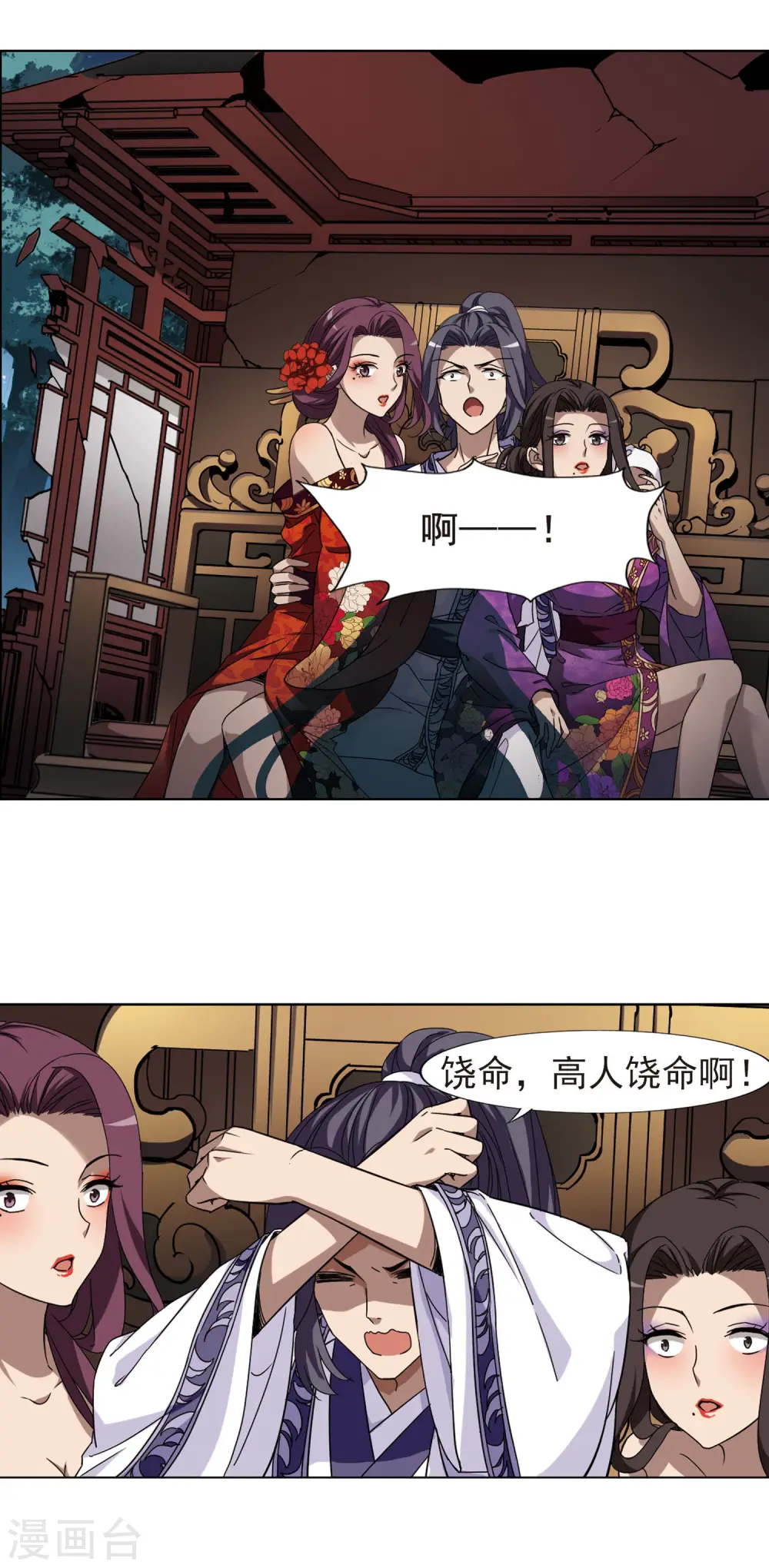 第286话 风起临淮3(2)7