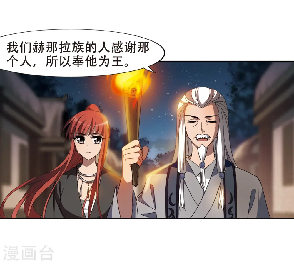 第324话 佣兵王令2(1)22