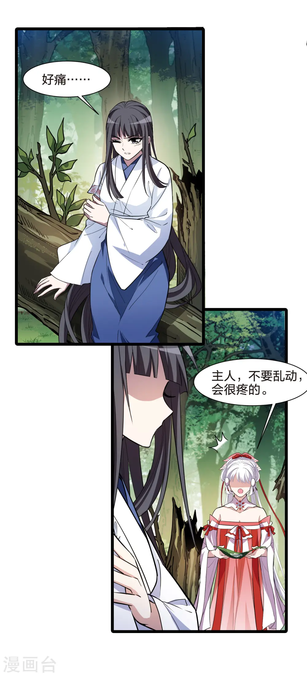 第508话 千里逃亡1(1)5