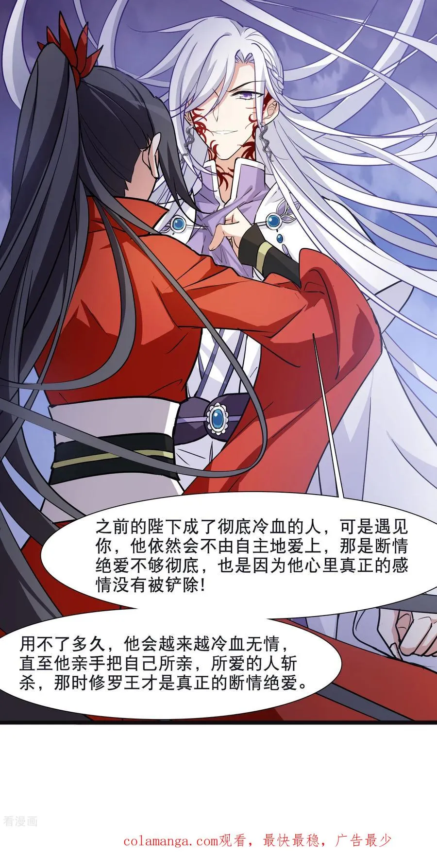 第590话 亲手斩断641