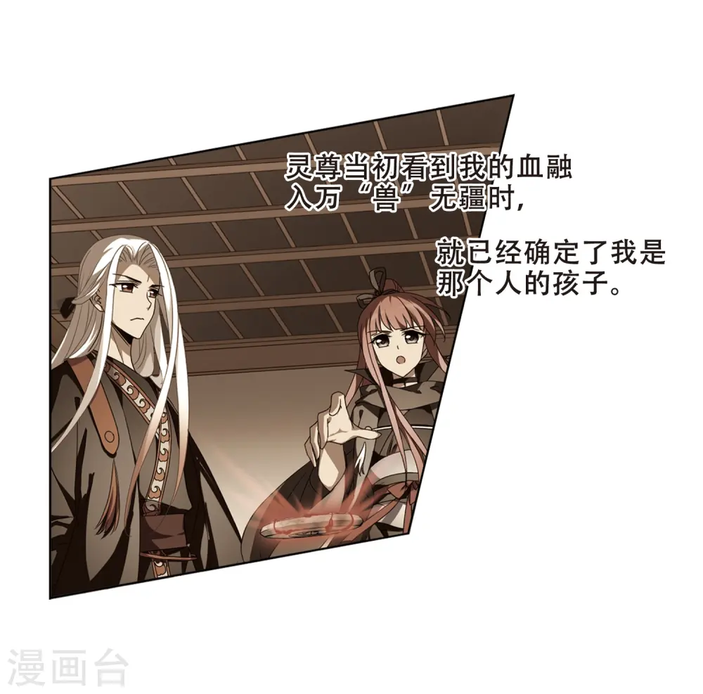 第371话 溶血入骨2(1)12