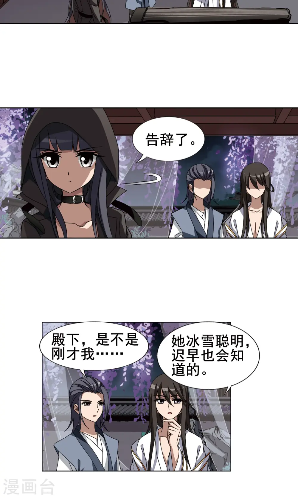 第218话 洗髓丹药3(2)9