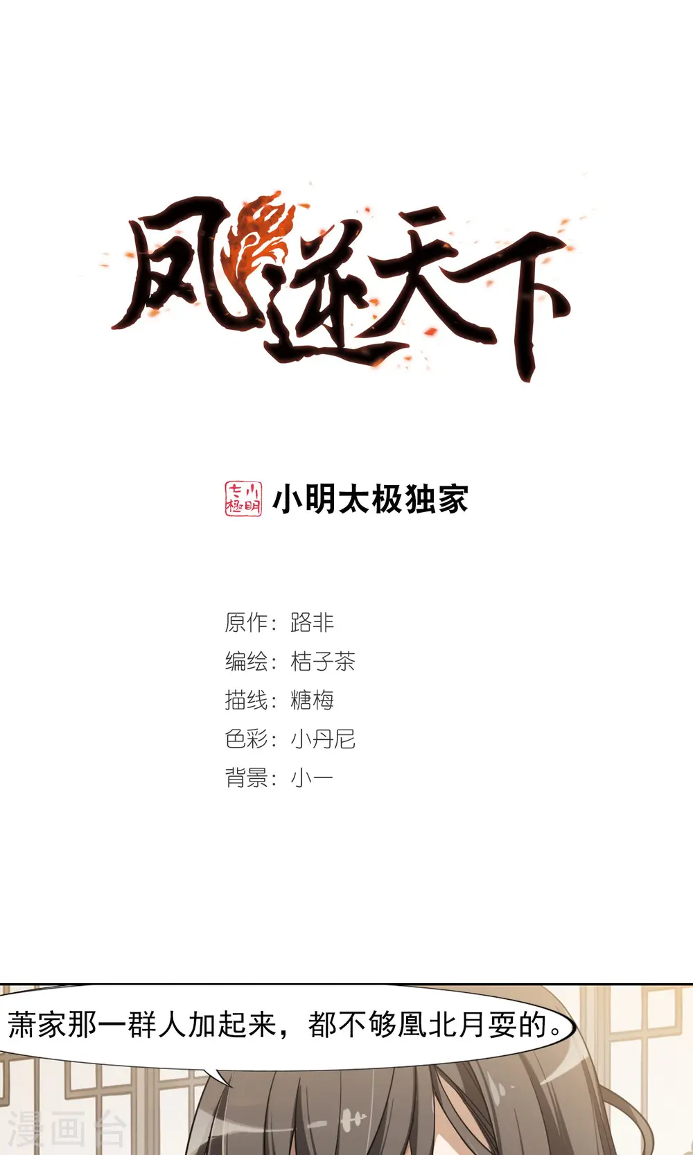 第121话 马场惊情4(2)0