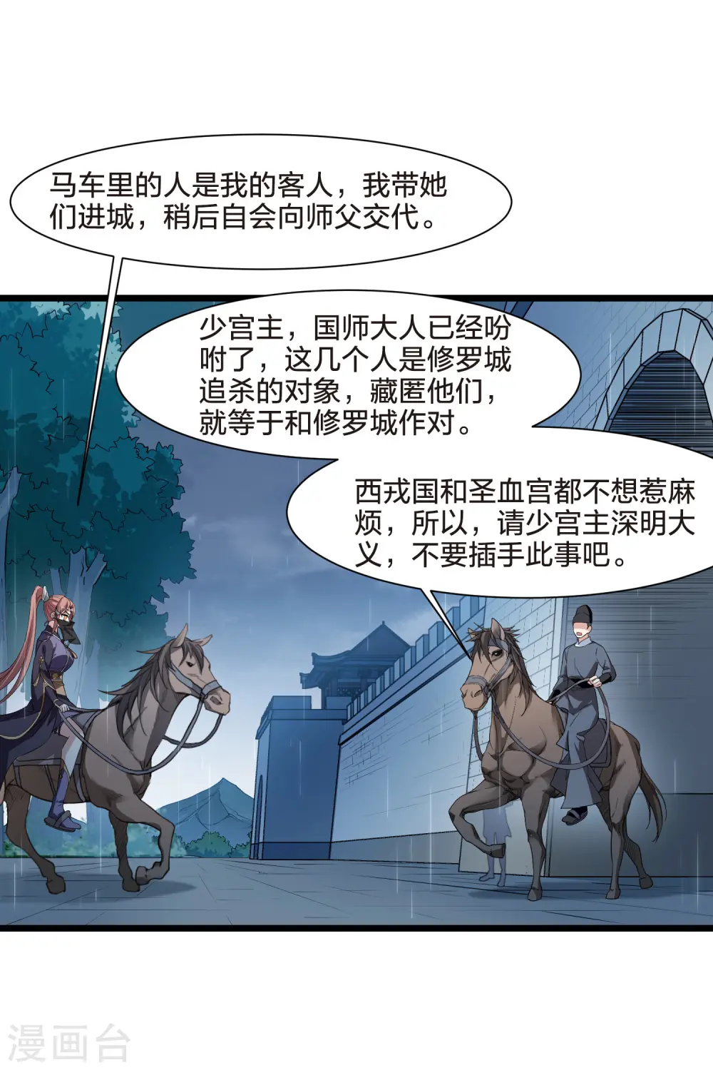 第511话 千里逃亡2(2)24
