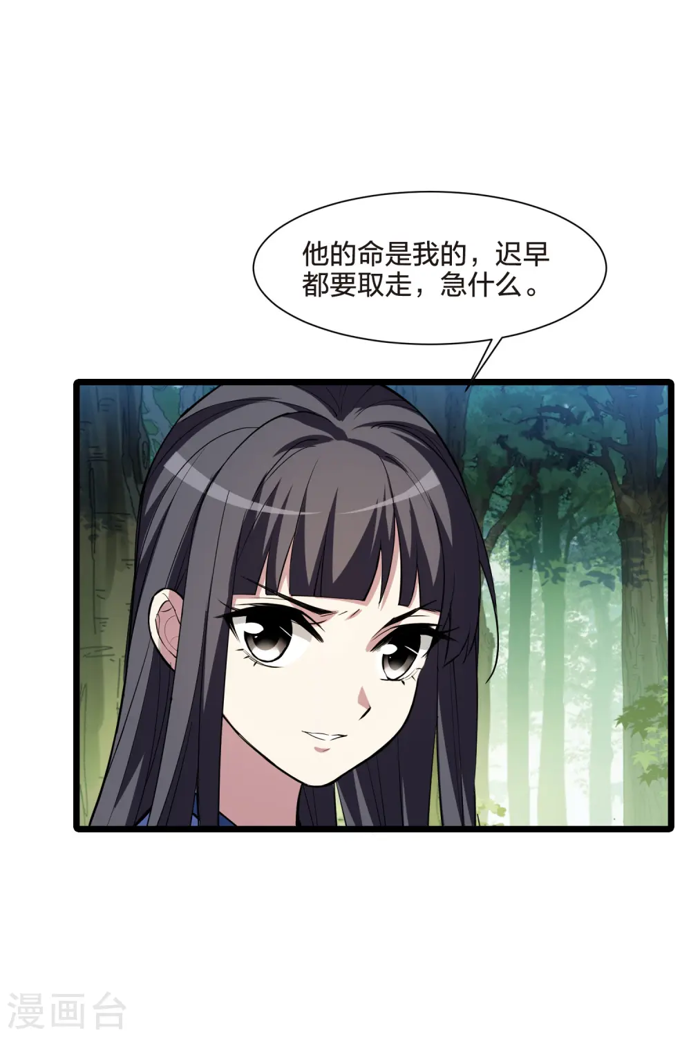 第509话 千里逃亡1(2)4