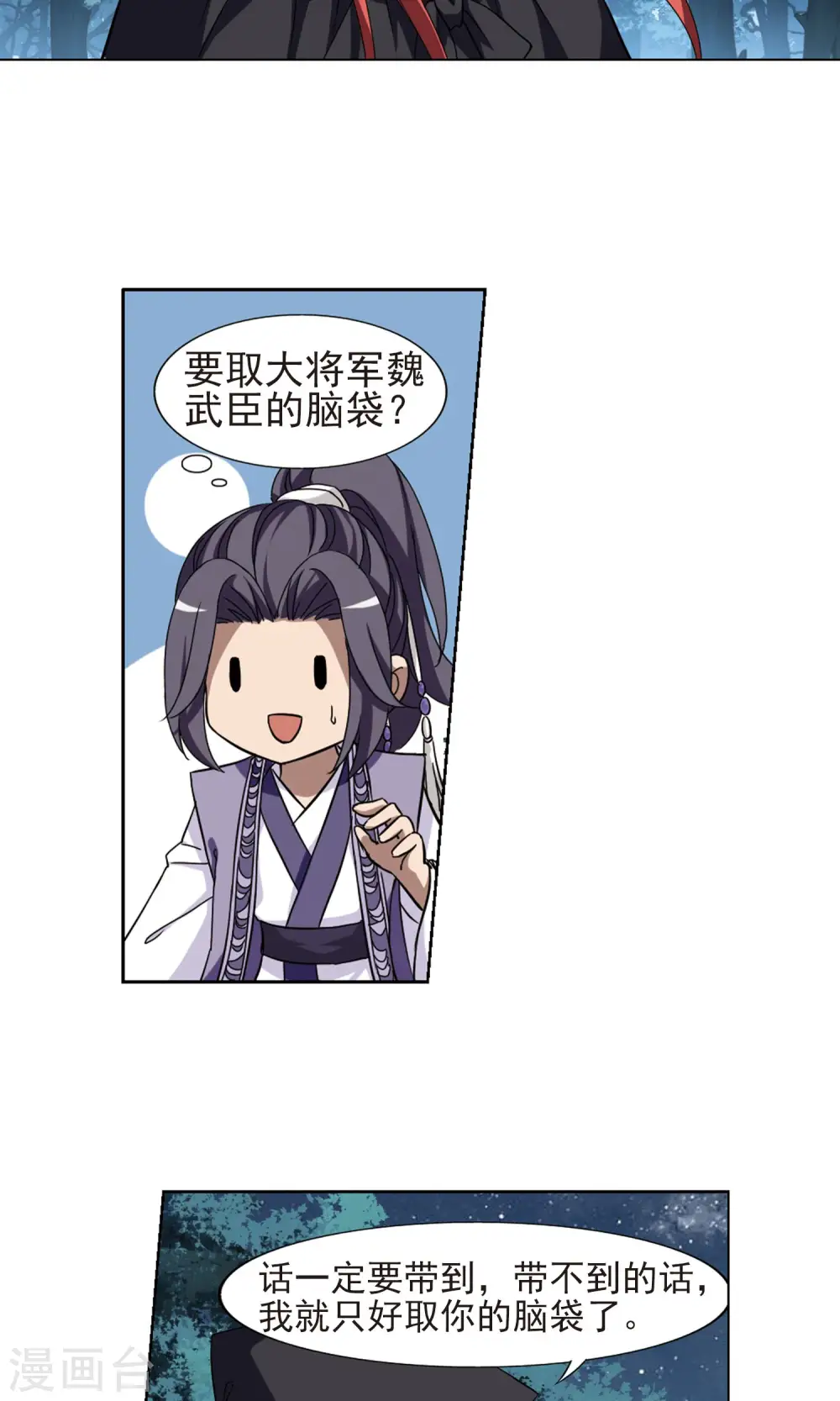 第286话 风起临淮3(2)10