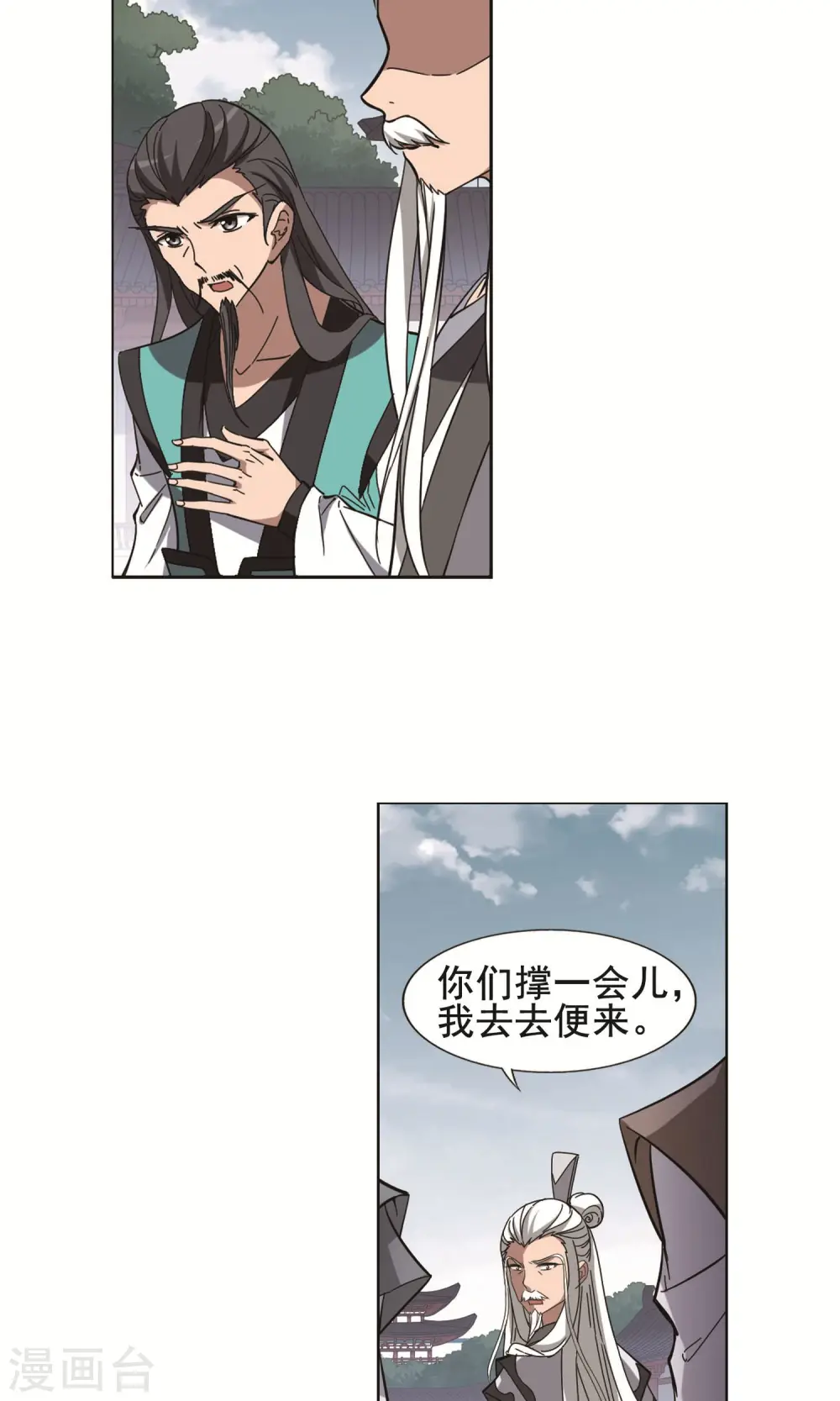 第241话 天下为敌3(2)7