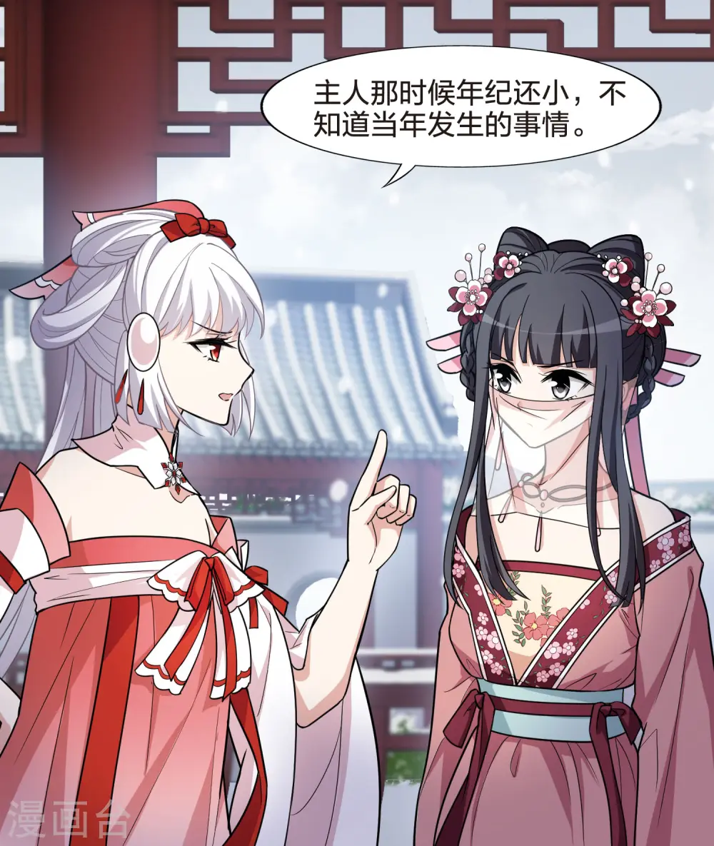 第477话 封后大典220