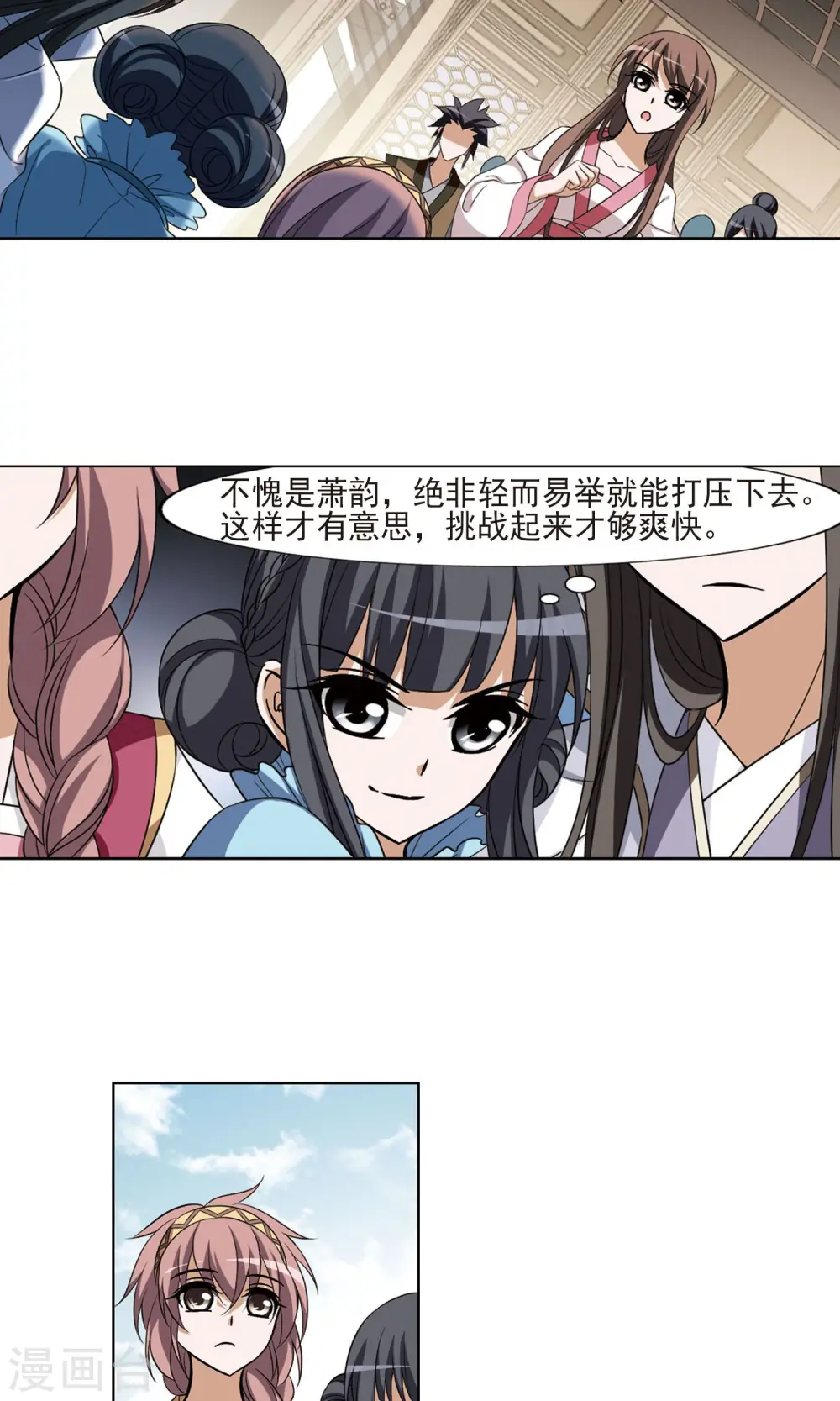 第105话 炼药之术4(3)3