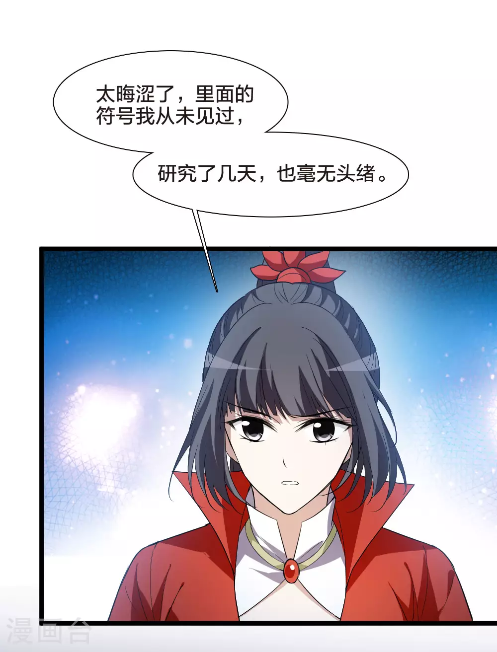 第556话 虎狼之盟513