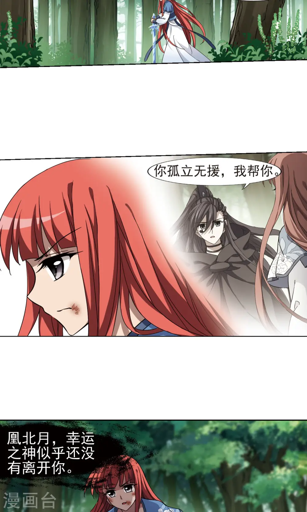 第283话 风起临淮2(1)2