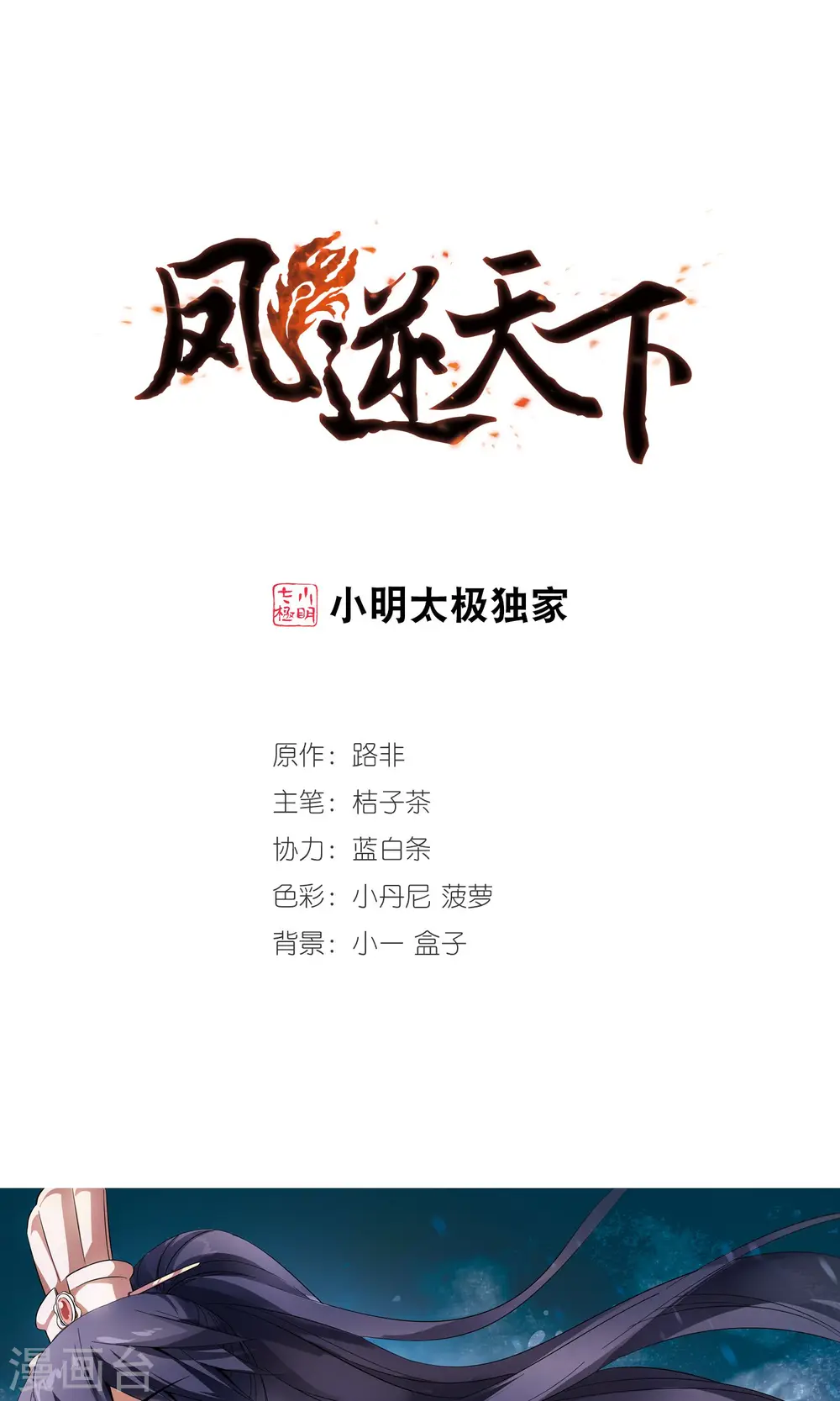 第88话 惩罚之火3(1)0