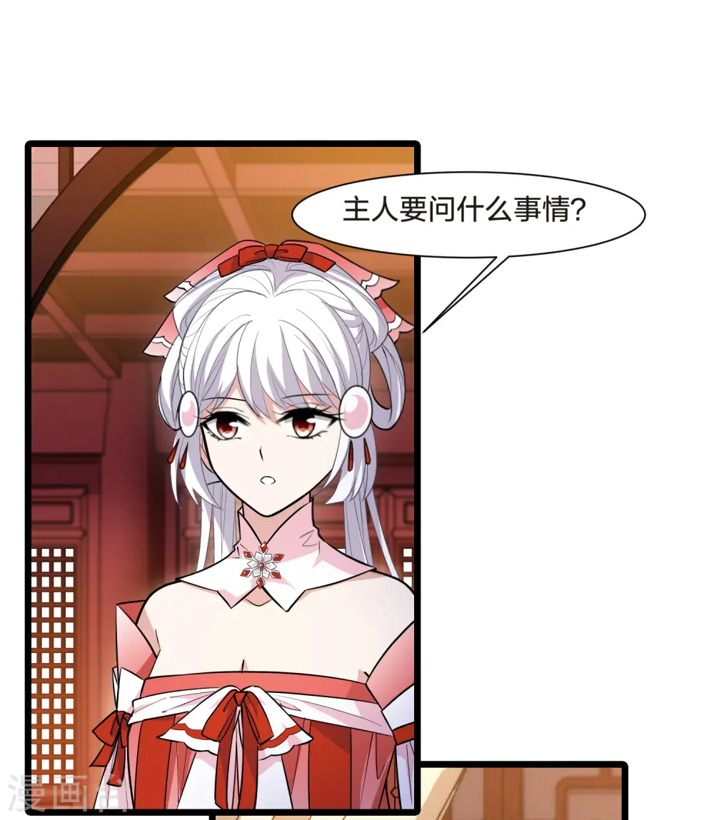 第525话 王族魔兽3（2）5