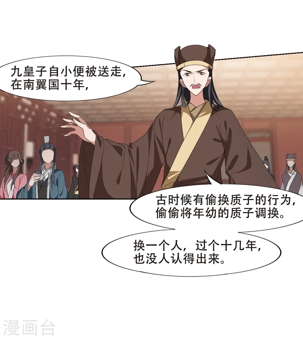 第389话 滴血验亲18