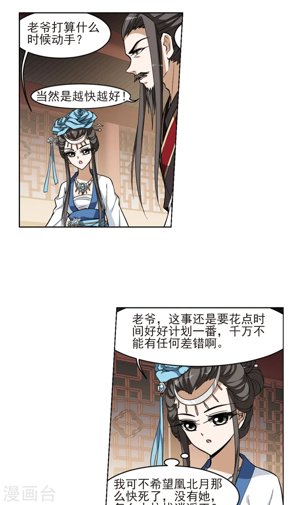 第52话 灵央学院3(2)5