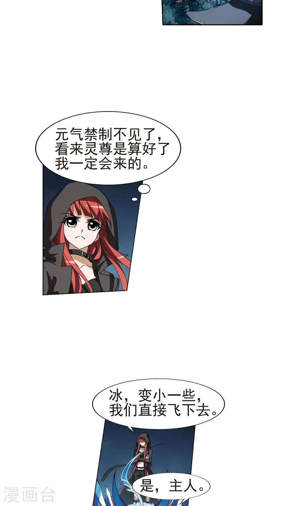 第170话 浮光森林1(3)9