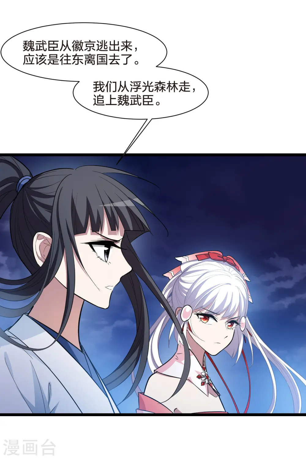第504话 深夜追杀1(1)18