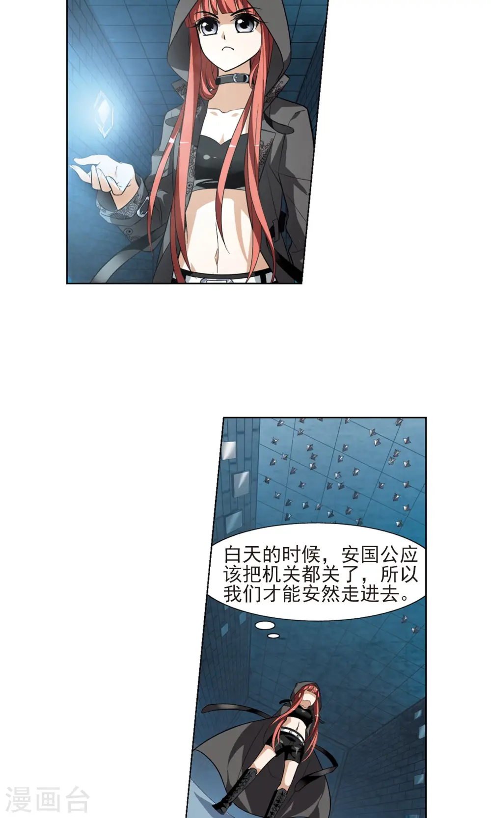 第65话 栽赃嫁祸3(1)12