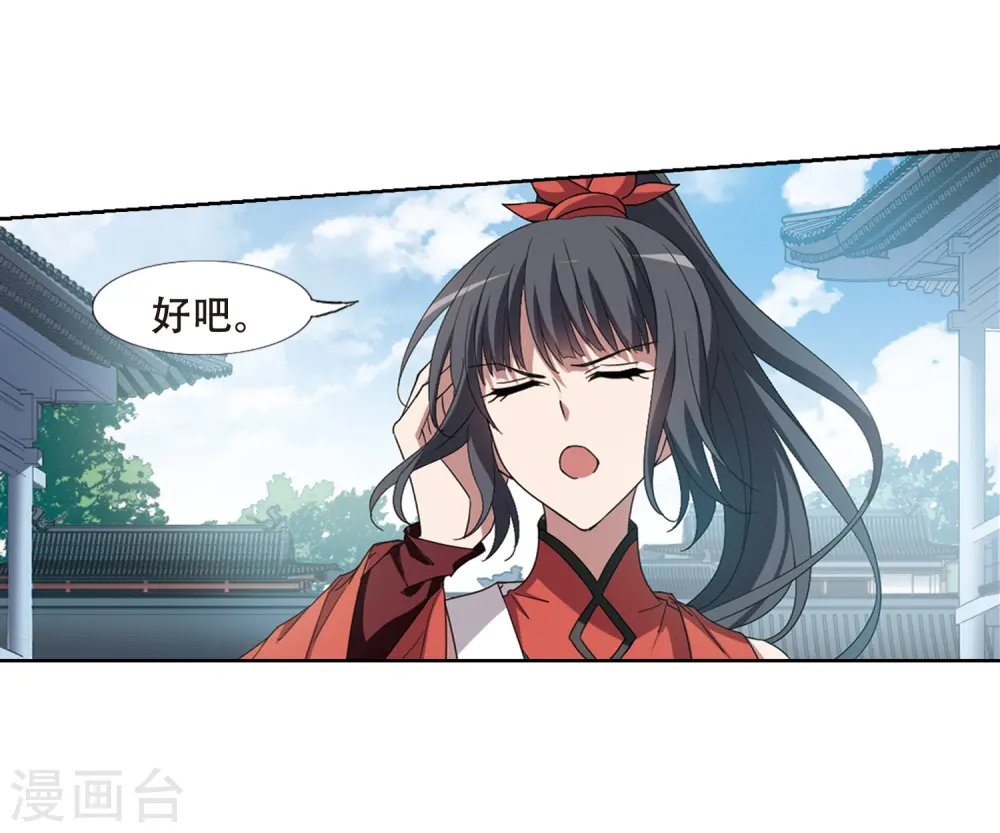 第351话 大赛对战4(2)20