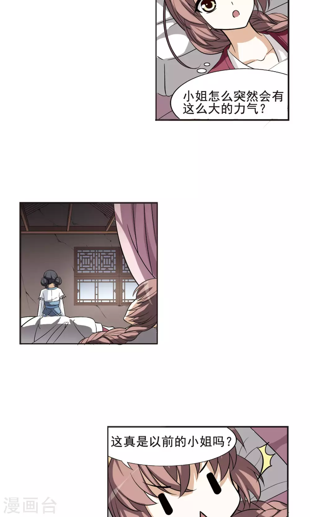 第8话 强者为尊1(4)5