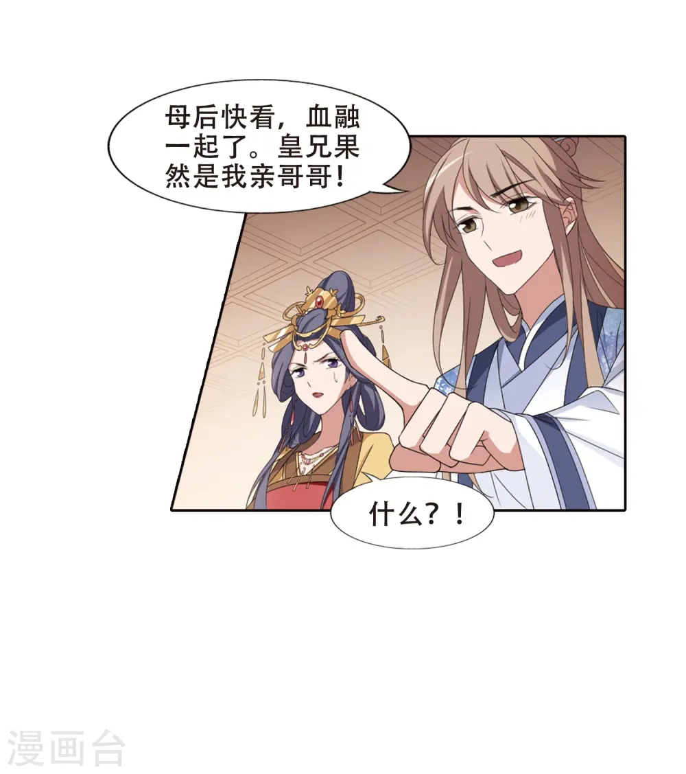 第389话 滴血验亲129