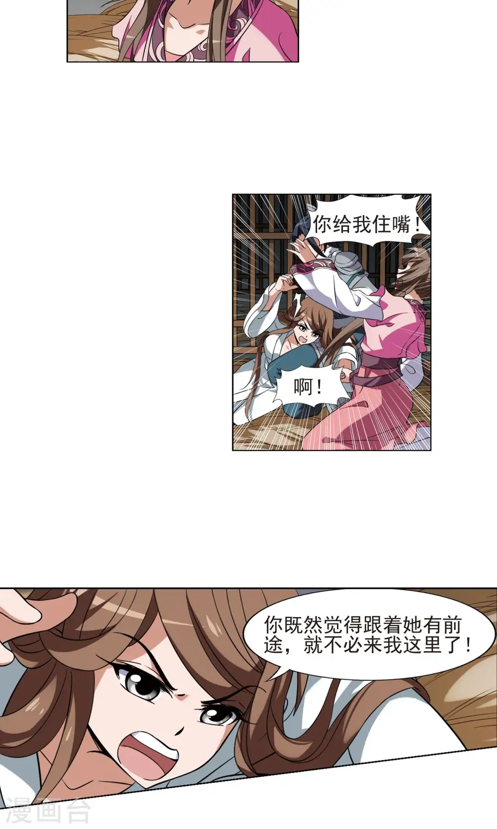 第162话 十倍奉还4(1)8