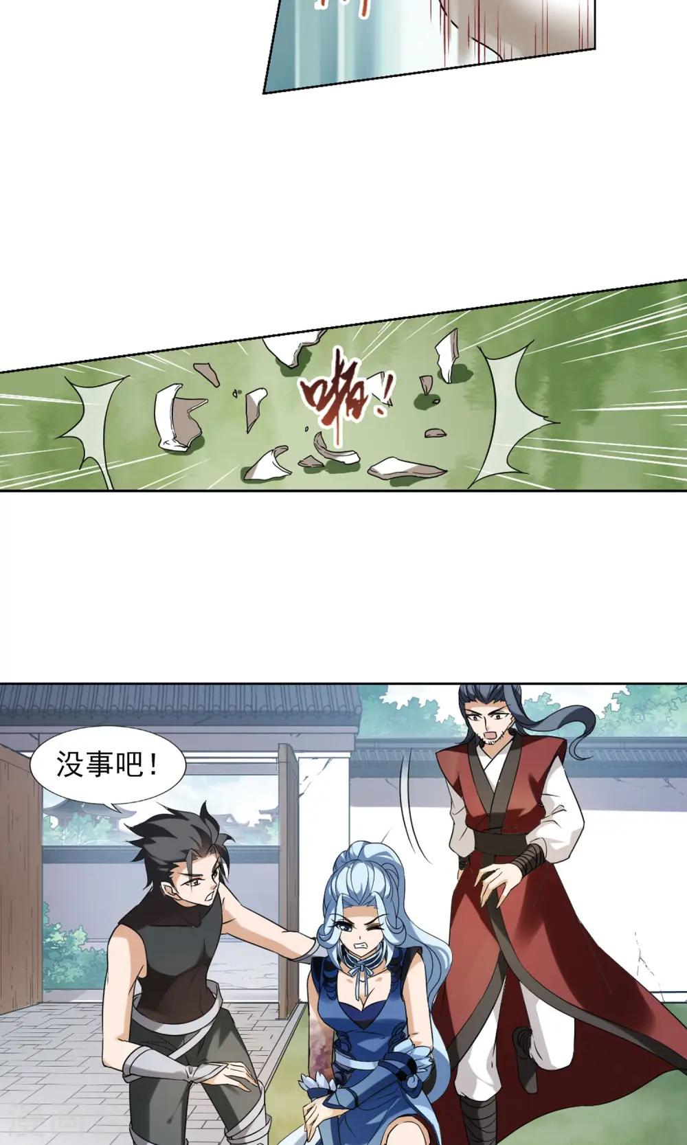 第141话 整顿家风2(3)4