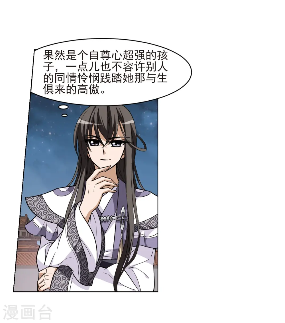 第47话 灵央学院1(3)12