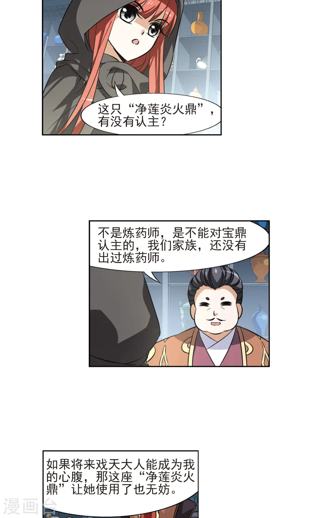 第64话 栽赃嫁祸3(1)4