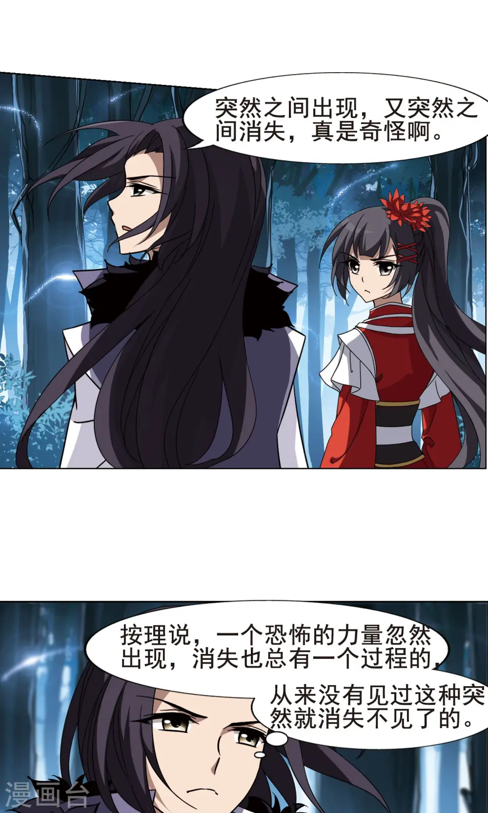 第268话 初战红莲1(2)2