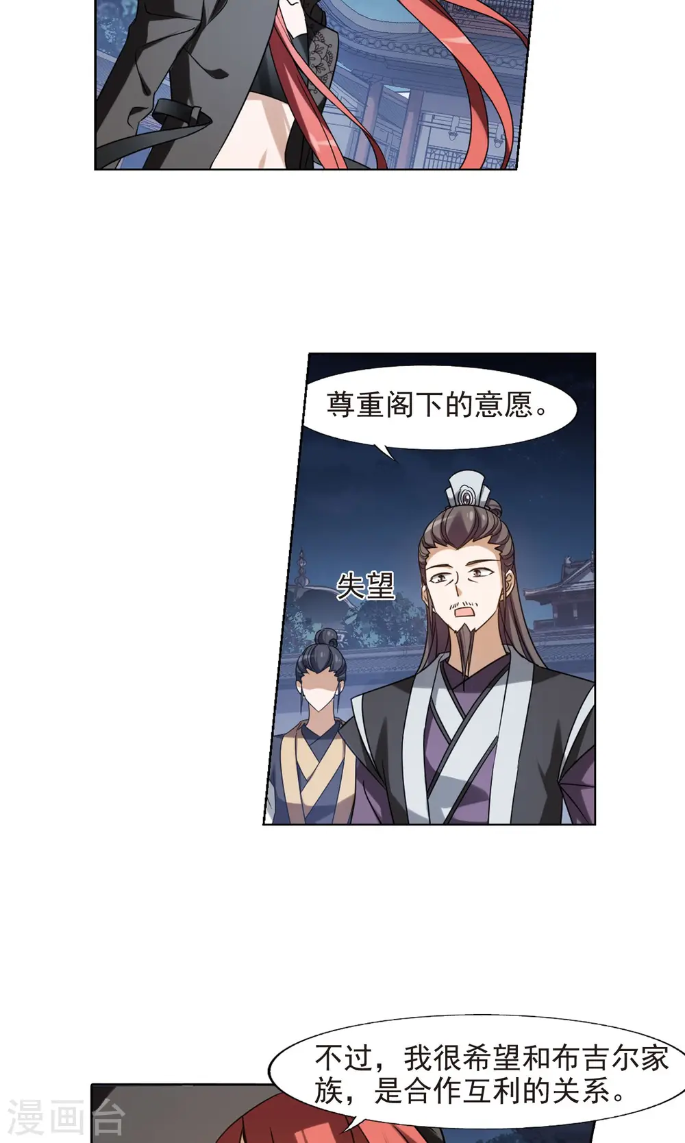 第152话 师傅在上2(1)10
