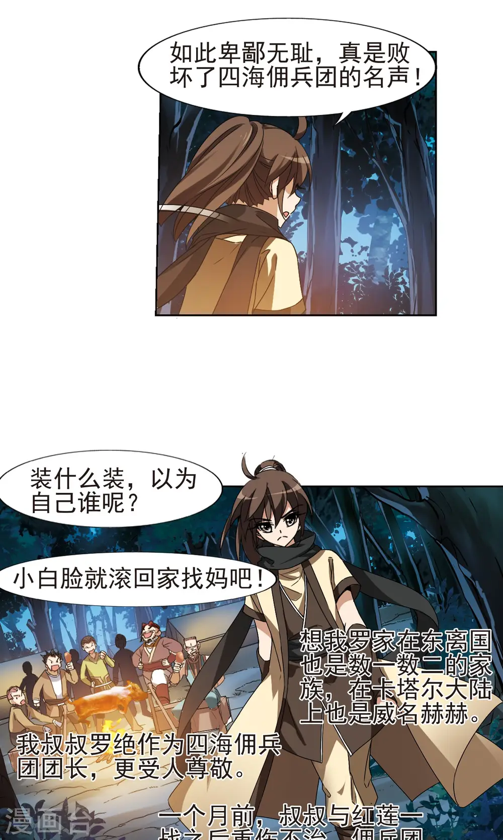 第176话 神级幼兽1(1)4
