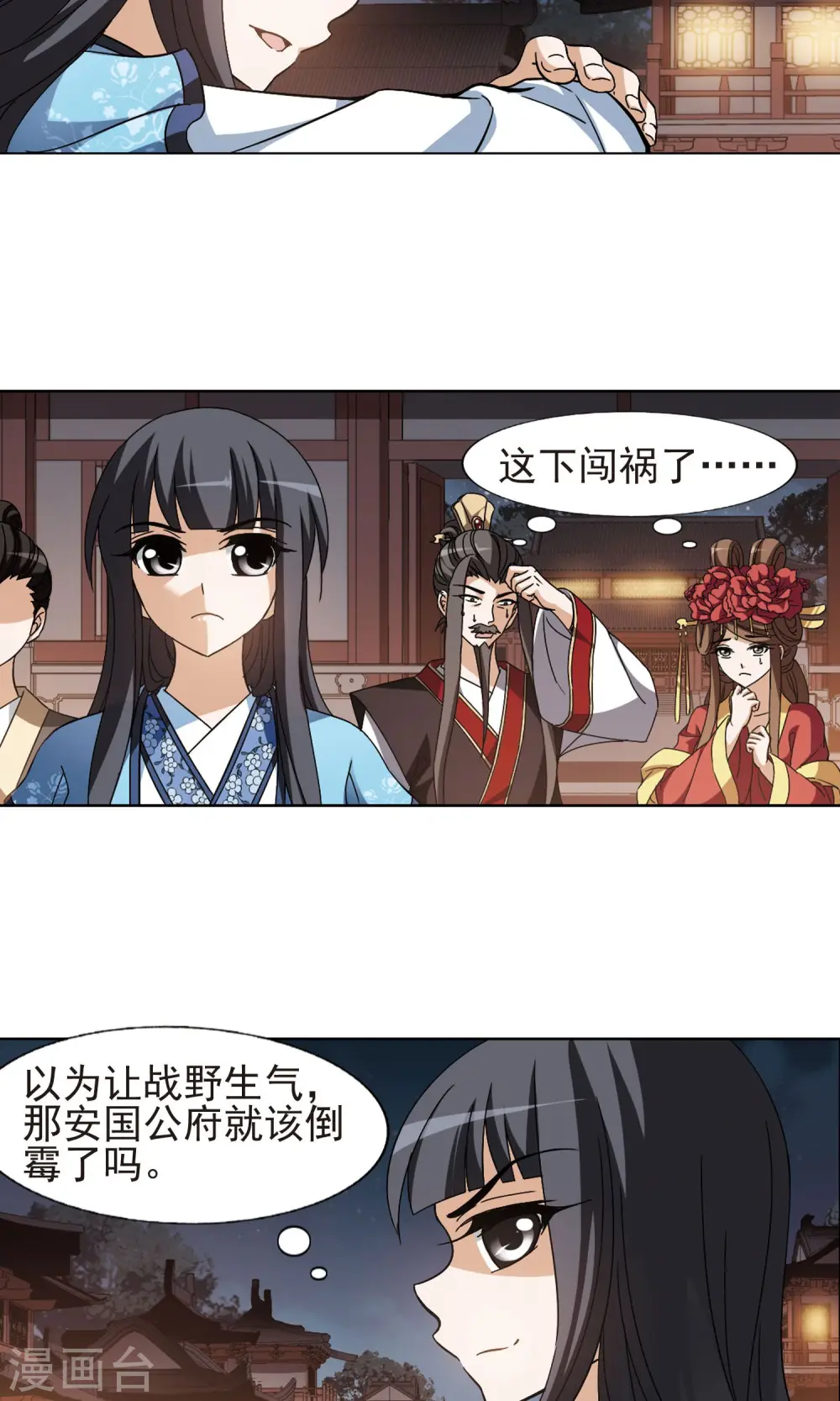 第157话 十倍奉还2(2)4