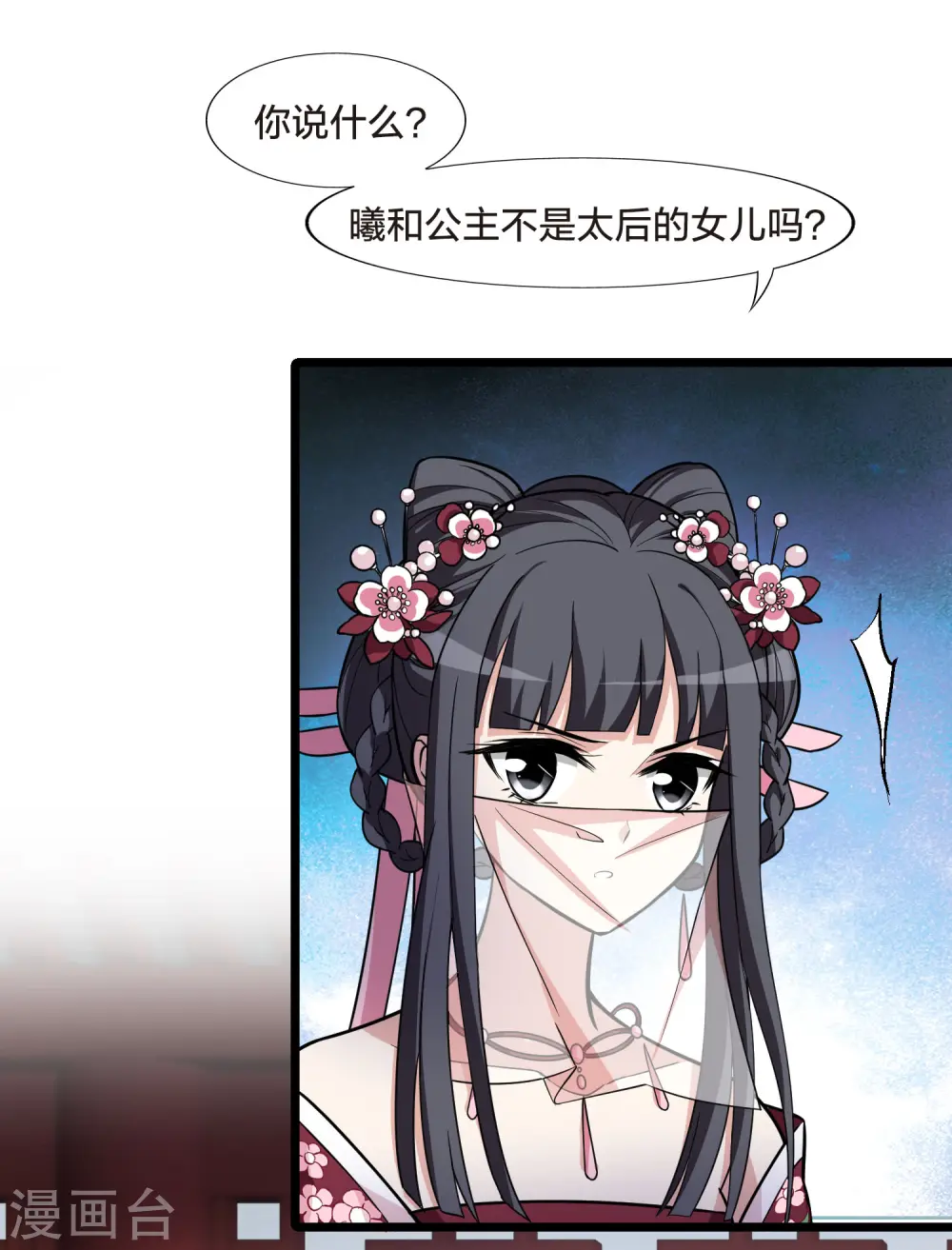 第477话 封后大典219