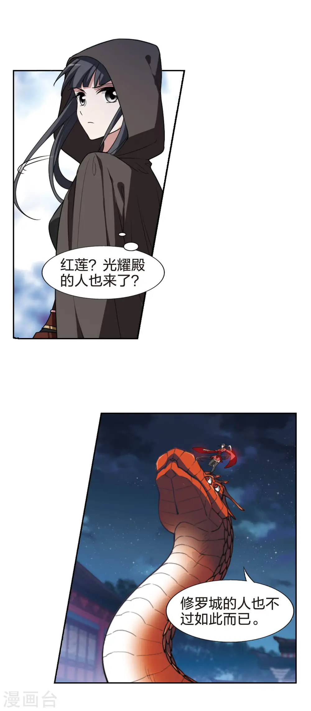 第436话 营救皇子37