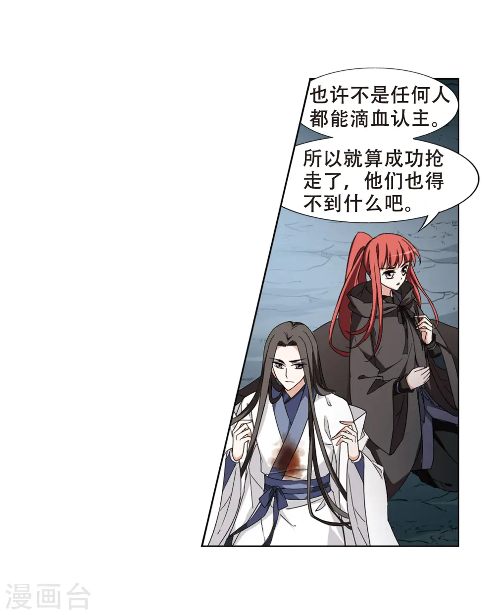 第367话 玄蛇阴后3(3)6