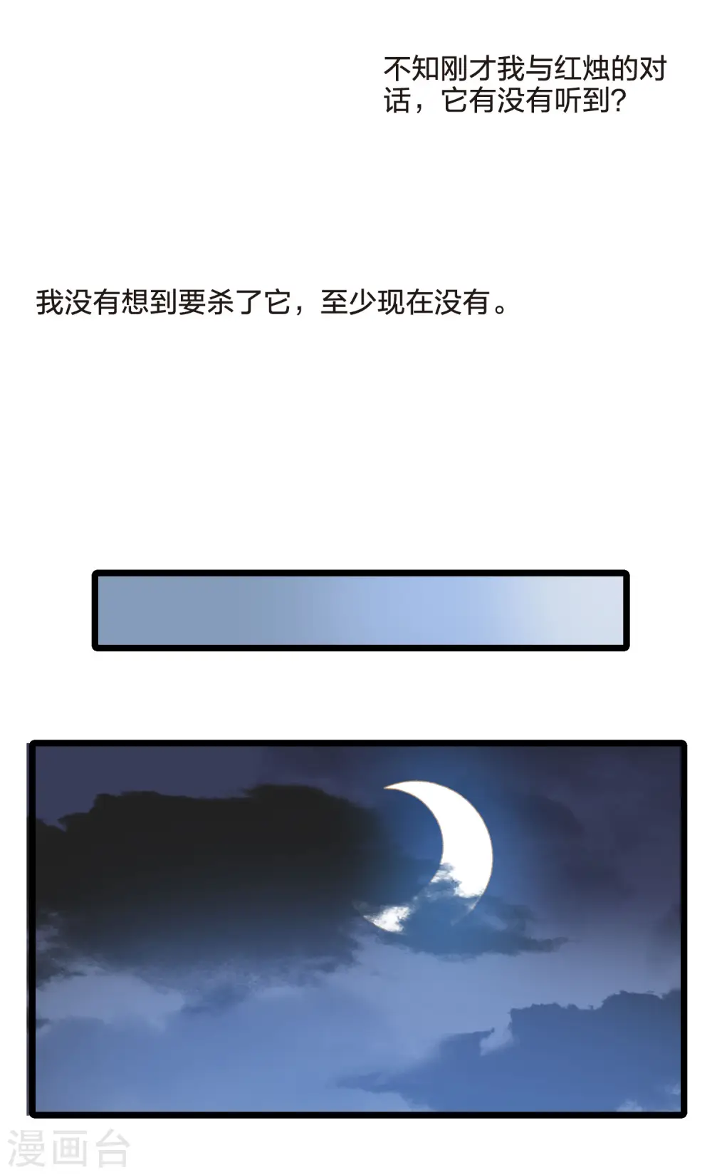 第478话 雪中刺客1(1)33