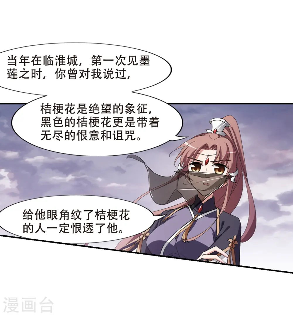 第379话 逃出生天1(3)25
