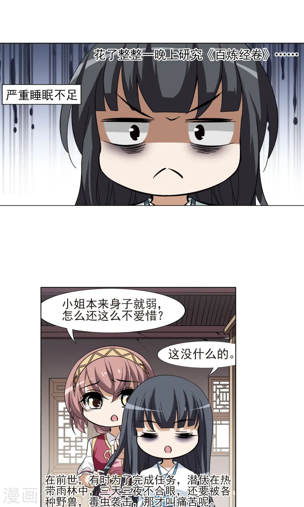第113话 马场惊情1(1)9