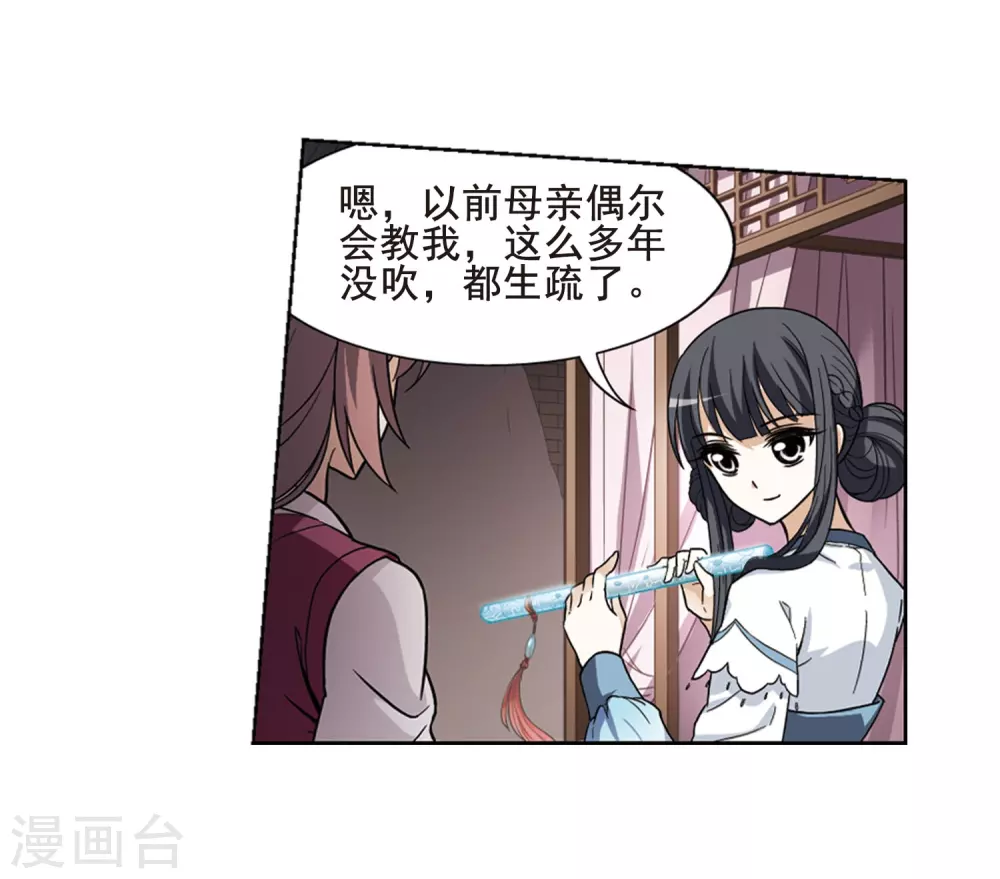第20话 奇耻大辱2(3)20